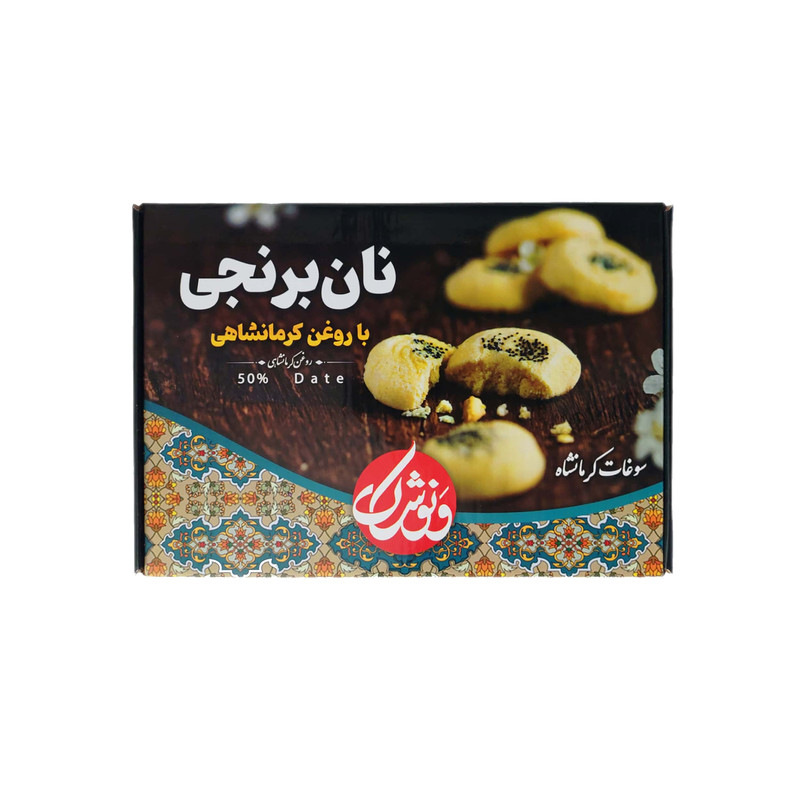 picture شیرینی نان برنجی با روغن کرمانشاهی ونوشک - 700 گرم