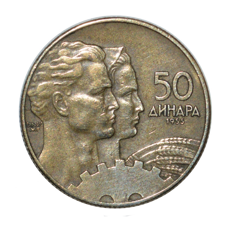 picture سکه تزیینی طرح کشور یوگسلاوی مدل 50 دینار 1955 میلادی 