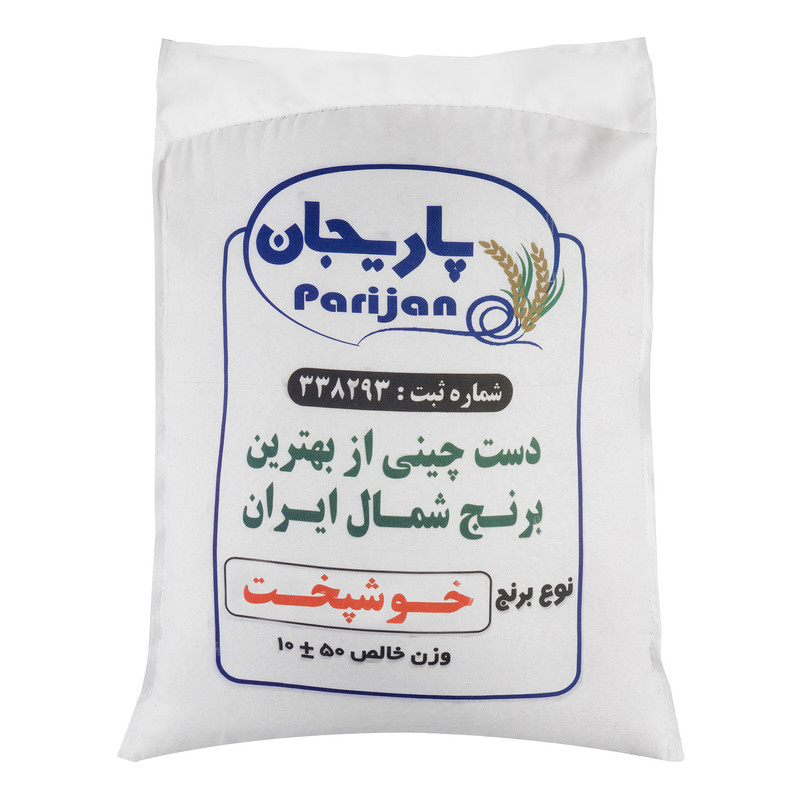 picture برنج ایرانی خوشپخت پاریجان - 10 کیلوگرم