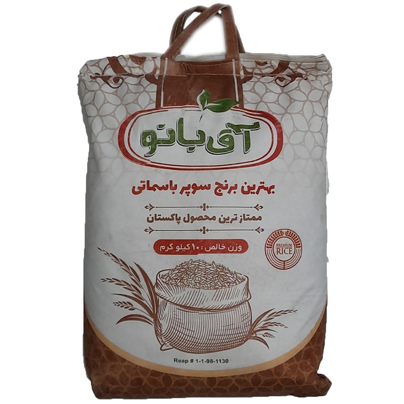 picture  برنج پاکستانی سوپرباسماتی آق بانو - 10 کیلوگرم