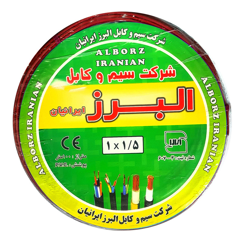 picture  سیم برق افشان 1 در 1.5 البرز ایرانیان مدل AA-R