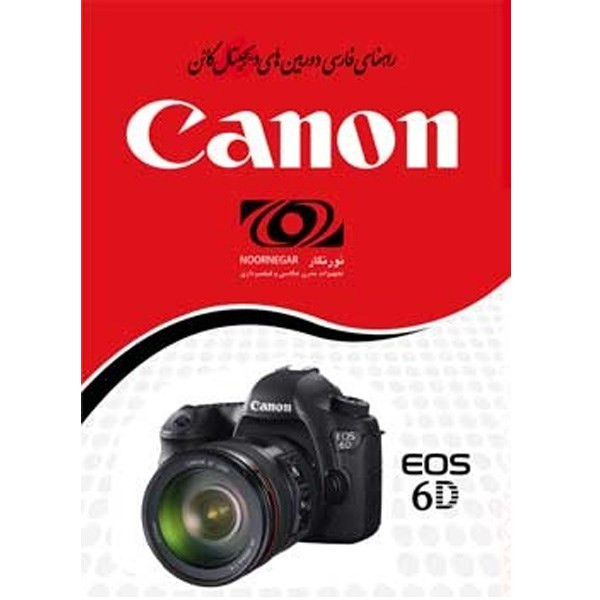 picture راهنمای فارسی Canon Eos 6D