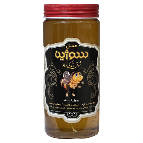 picture عسل طبیعی چهل گیاه سوژین - 950 گرم