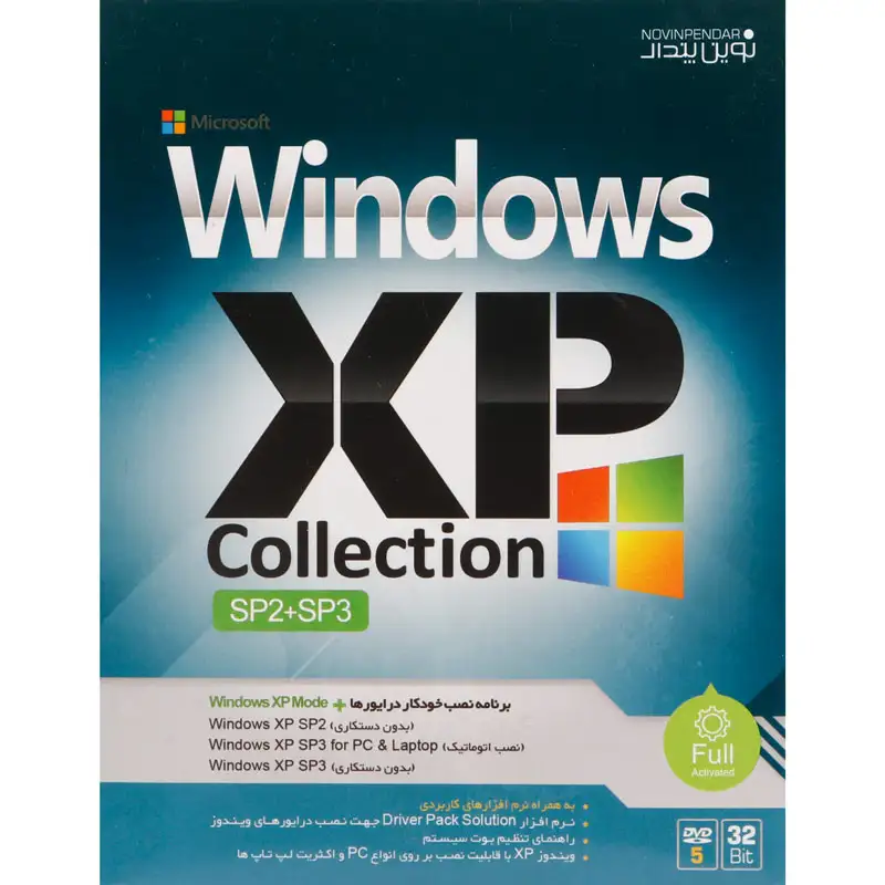 picture Windows XP Collection 1DVD نوین پندار