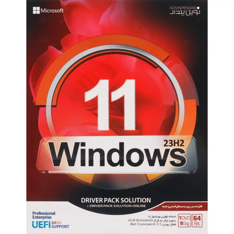 picture Windows 11 UEFI Pro/Enterprise 23H2 + DriverPack 1DVD9 نوین پندار