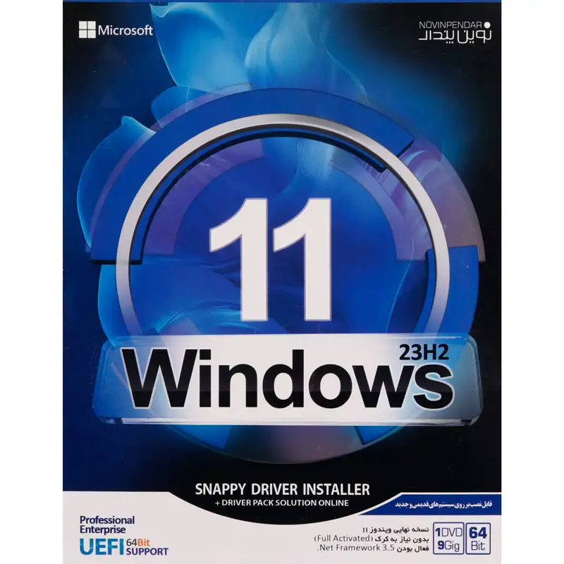 picture Windows 11 UEFI Pro/Enterprise 23H2 + DriverPack & Snappy Drivers 1DVD9 نوین پندار