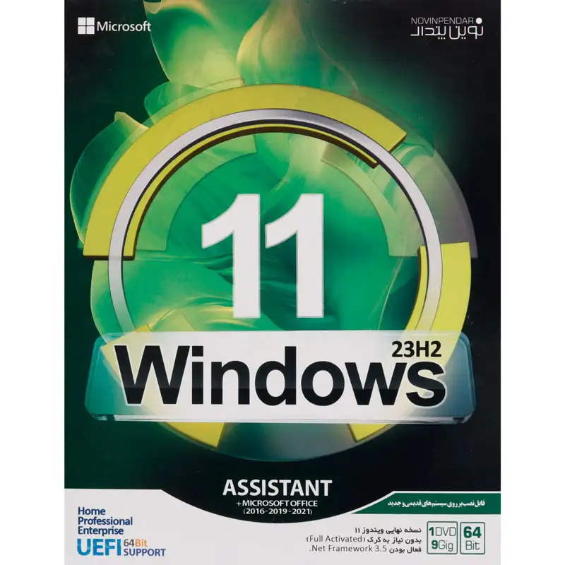 picture Windows 11 UEFI Home/Pro/Enterprise 23H2 + Assistant + Microsoft Office 1DVD9 نوین پندار
