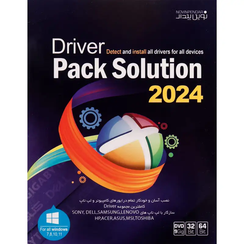 picture Driver Pack Solution 2024 DVD9 نوین پندار
