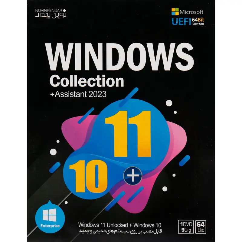 picture Windows Collection (Win10 & Win11) + Assistant 2023 1DVD9 نوین پندار
