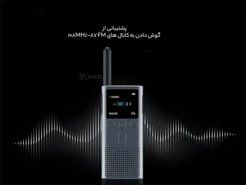 بی سیم واکی تاکی شیائومی Xiaomi Walkie Talkie 2S 1.77'' Color Screen 4W XMDJJ04FY 10159992