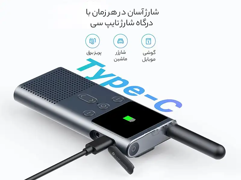 بی سیم واکی تاکی شیائومی Xiaomi Walkie Talkie 2S 1.77'' Color Screen 4W XMDJJ04FY 10159994