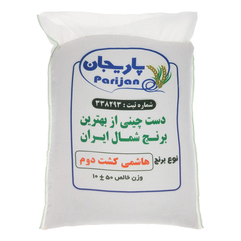 picture برنج درجه یک هاشمی کشت دوم پاریجان - 10 کیلوگرم