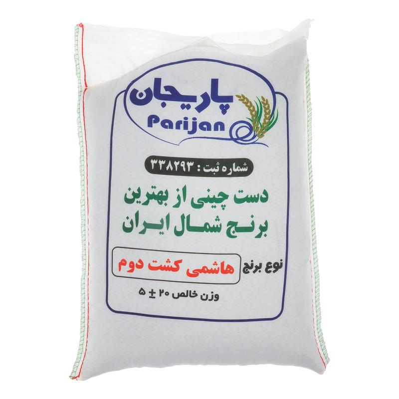 picture برنج درجه یک  کشت دوم هاشمی پاریجان - 5 کیلوگرم