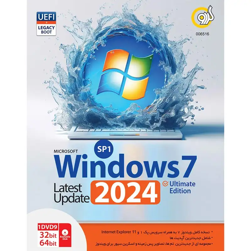 picture Windows 7 UEFI Ultimate SP1 Latest Update 2024 + Legacy Boot 1DVD9 گردو