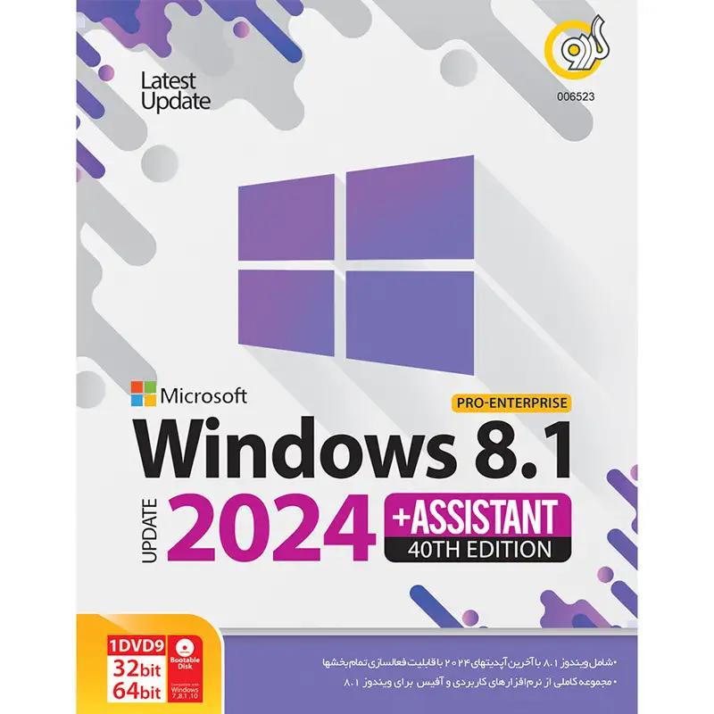 picture Windows 8.1 Pro/Enterprise Latest Update 2024 + Assistant 40th Edition 1DVD9 گردو