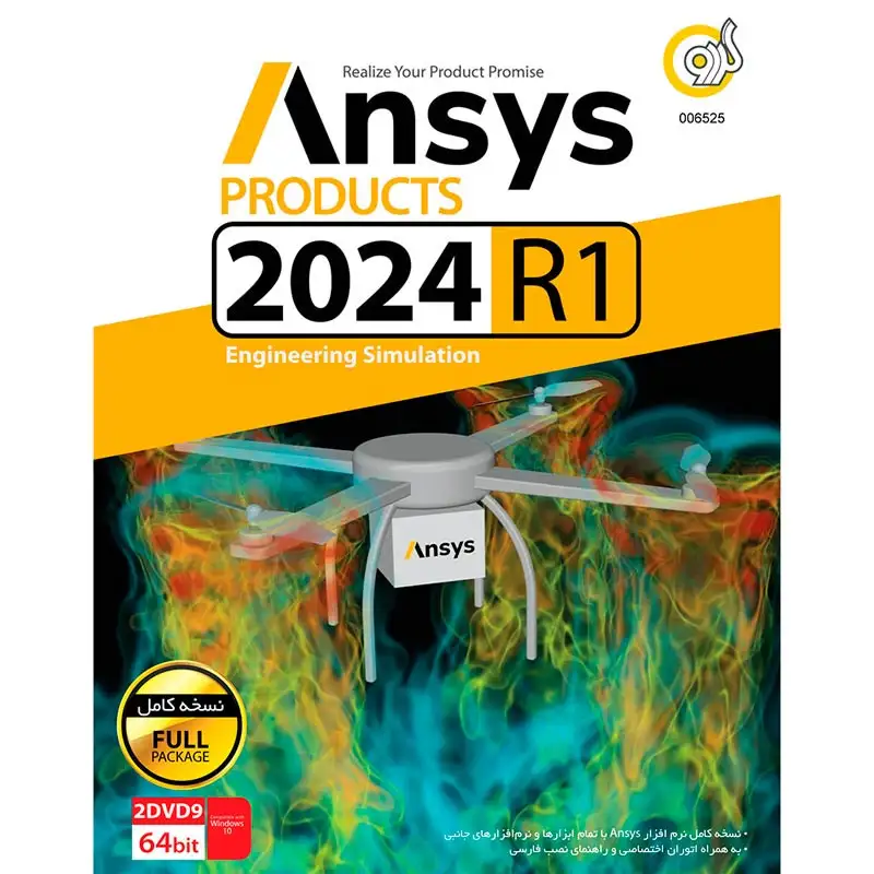 picture Ansys Products 2024 R1 2DVD9 گردو