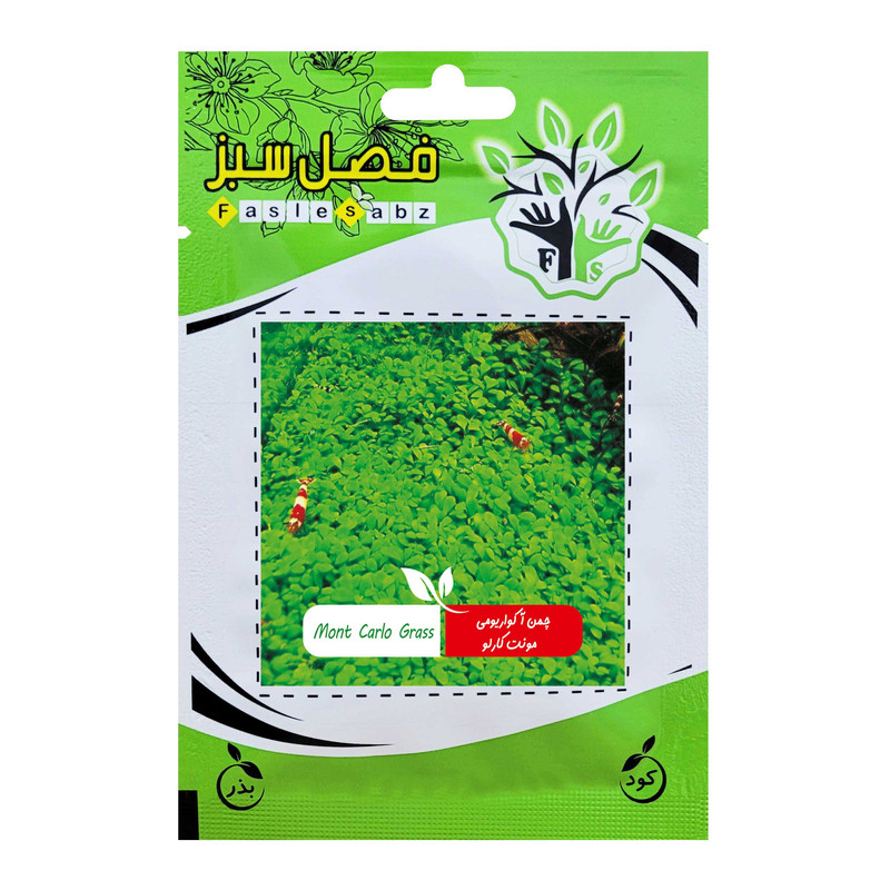 picture بذر چمن آکواریومی مونت کارلو فصل سبز کد FSSEED-035