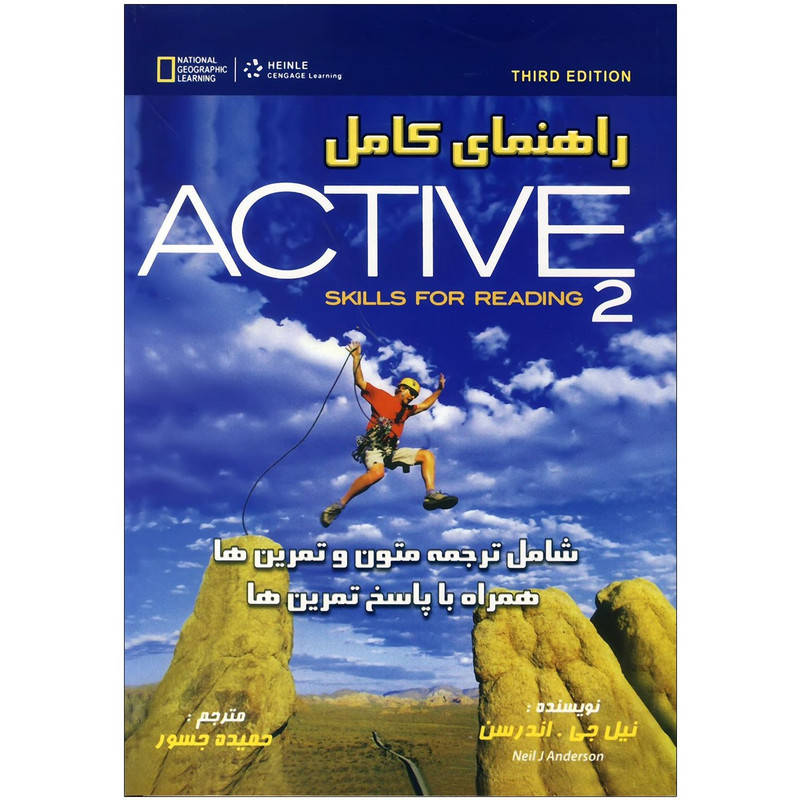 picture کتاب راهنمای کامل active 2 3rd rdition شامل ترجمه و تمرین اثر نیل جی اندرسن انتشارات زبان مهر