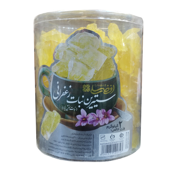 picture نبات سیترین زعفرانی افضلی - 2 کیلوگرم