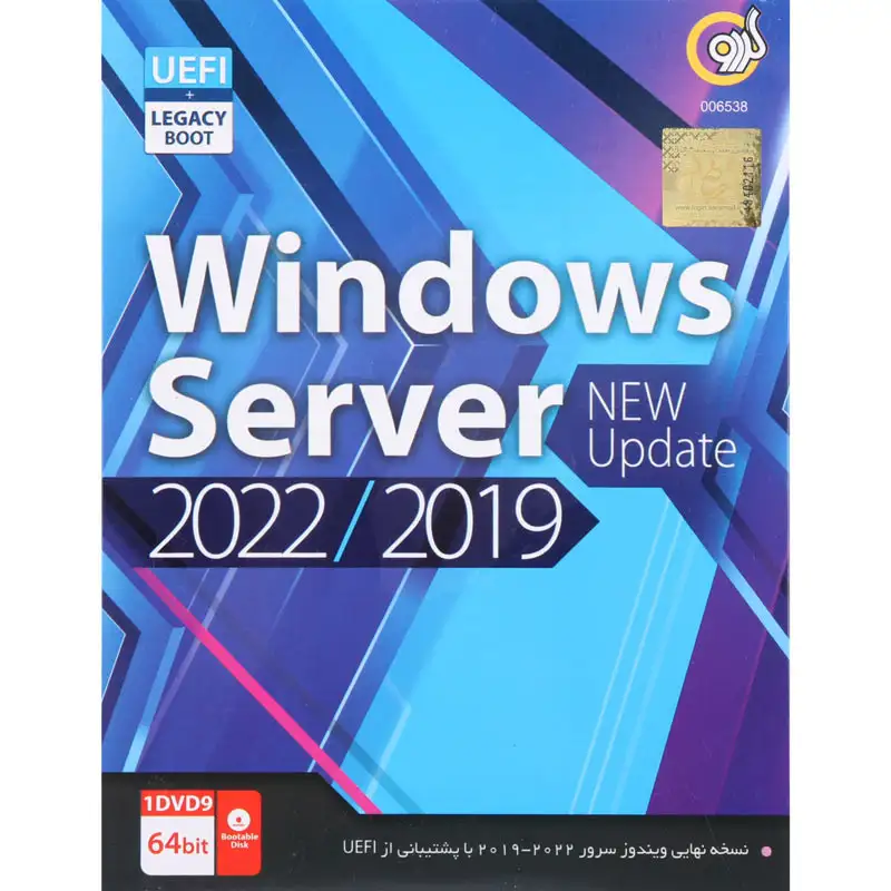 picture Windows Server 2022 & 2019 New Update + UEFI 1DVD9 گردو