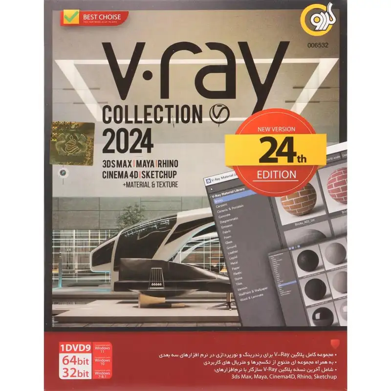 picture V-Ray Collection 2024 24th Edition 1DVD9 گردو
