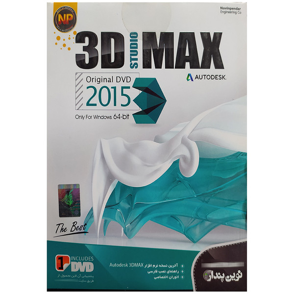 نرم افزار 3D Max 2015 only x64 نشر نوین پندار 1307634