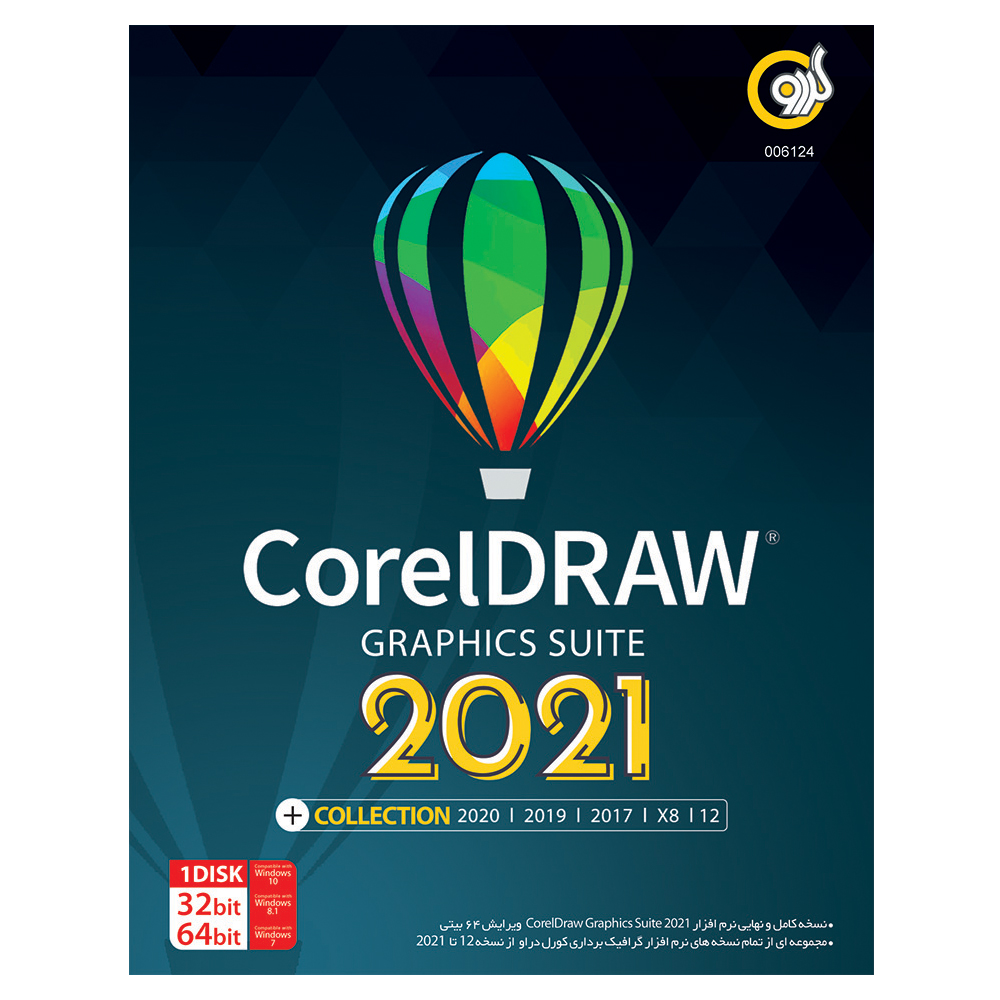 مجموعه نرم افزار CorelDraw Graphics Suite 2021 + Collection نشر گردو 1324308