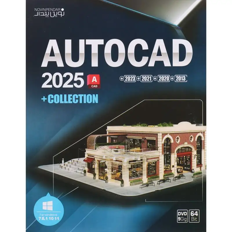 picture AutoCAD Collection 2025 1DVD9 نوین پندار