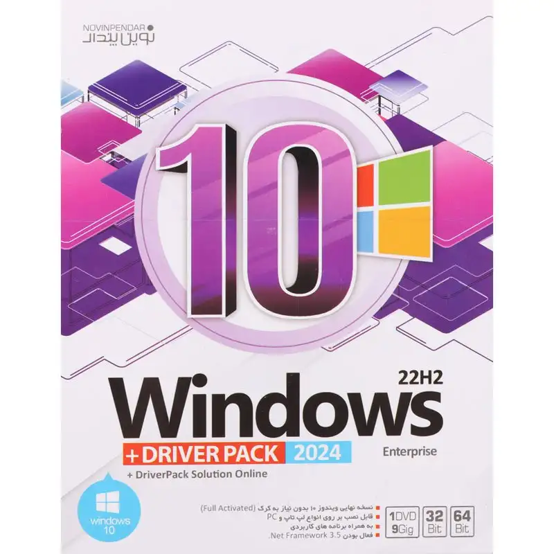 picture Windows 10 Enterprise 22H2 + DriverPack Solution 2024 1DVD9 نوین پندار