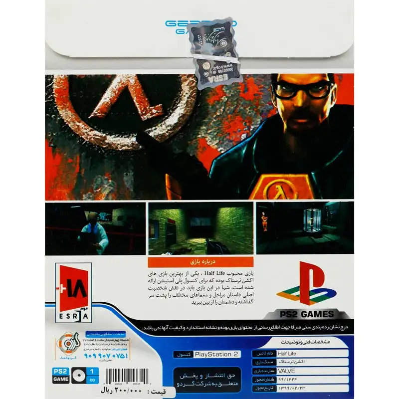picture Half-Life PS2 گردو