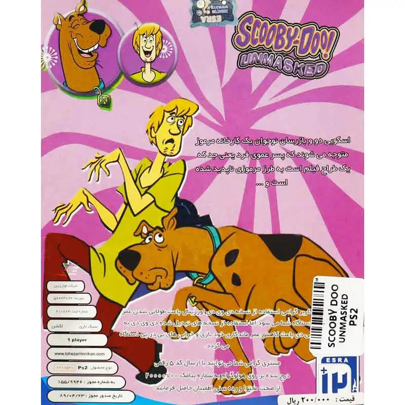 picture Scooby Doo UnMasked PS2 لوح زرین