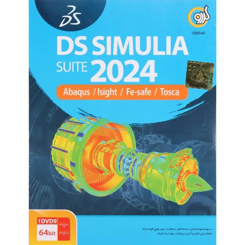 picture DS Simulia Suite 2024 1DVD9 گردو