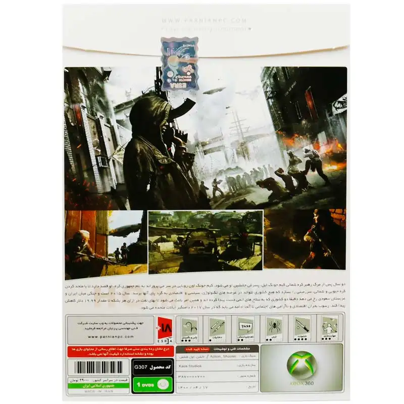 picture Front Home XBOX 360 پرنیان