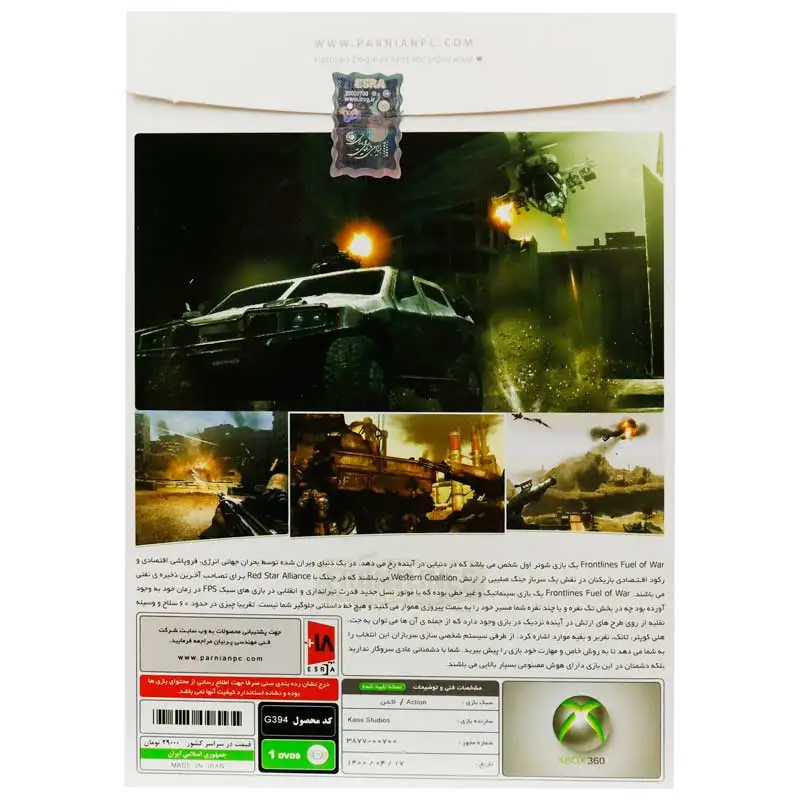 picture Frontline Fuel of War XBOX 360 پرنیان