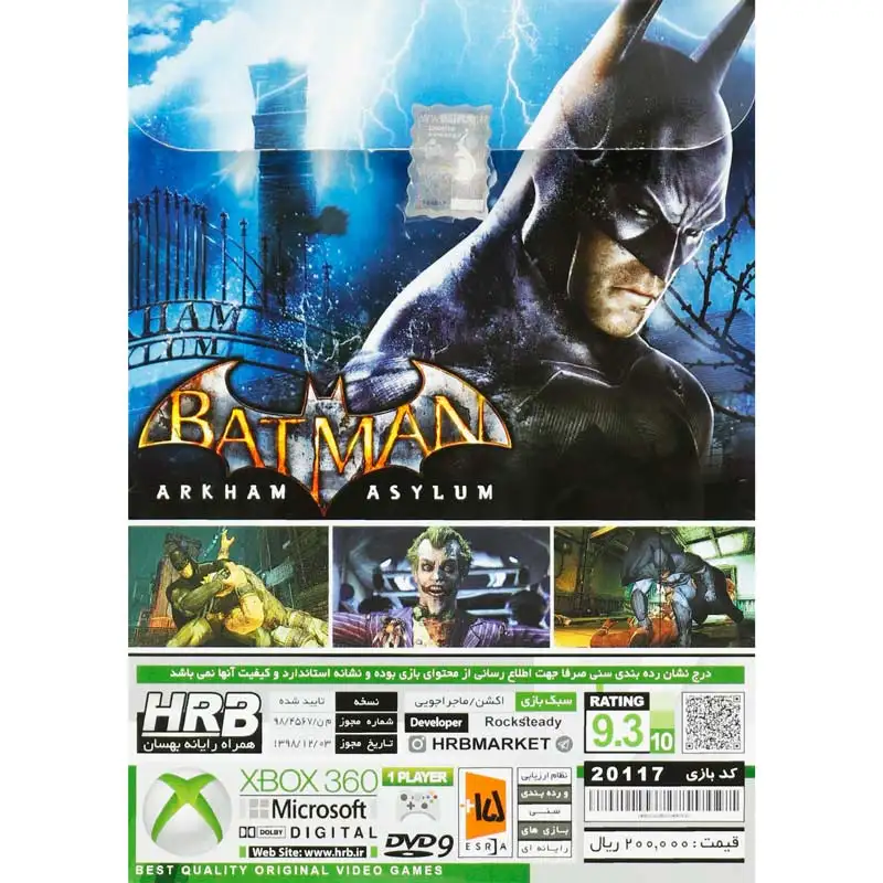 picture Batman Arkham Asylum XBOX 360 HRB