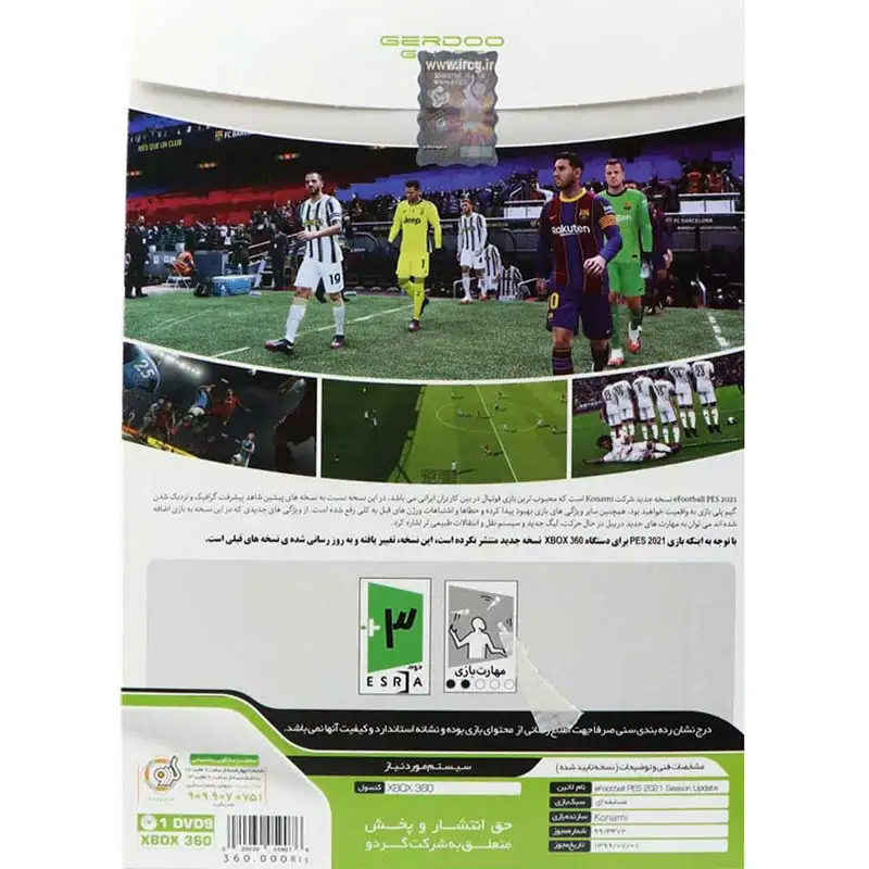 picture PES 2021 XBOX 360 گردو