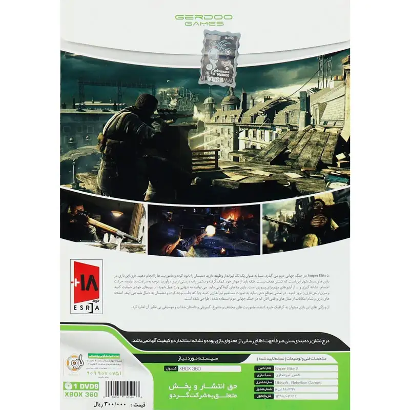 picture Sniper Elite V2 XBOX 360 گردو