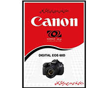 picture راهنمای فارسی Canon EOS-60D