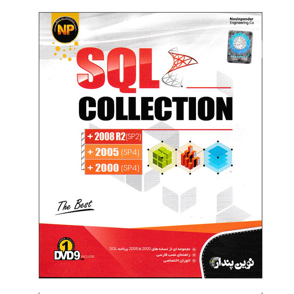 نرم افزار SQL Collection نشر نوین پندار 1668081