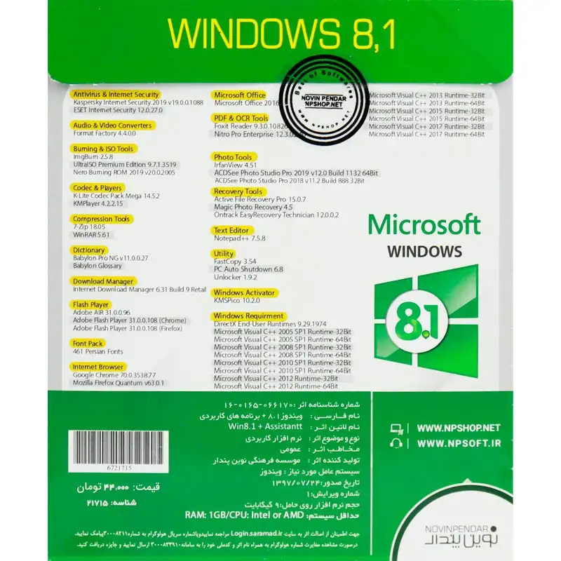 picture Windows 8.1 All Edition 1DVD9 نوین پندار