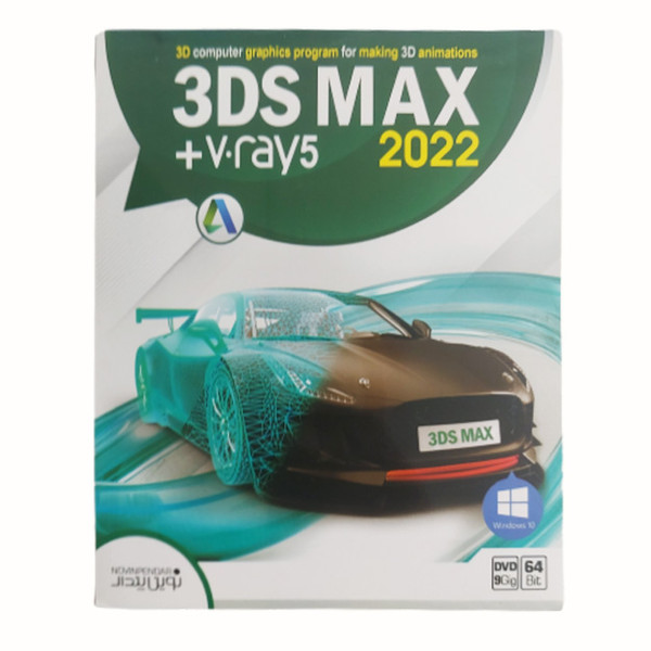 نرم افزار 3DS Max 2022+v.ray5 نشر نوین پندار 1841550