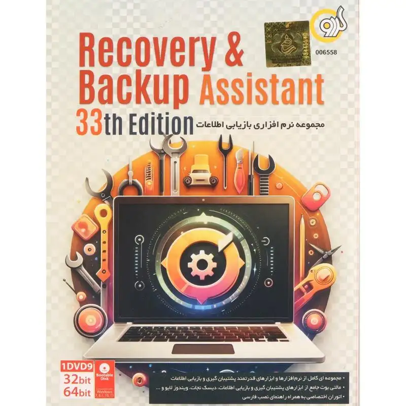 picture Recovery & Backup Assistant 33th Edition 1DVD9 گردو