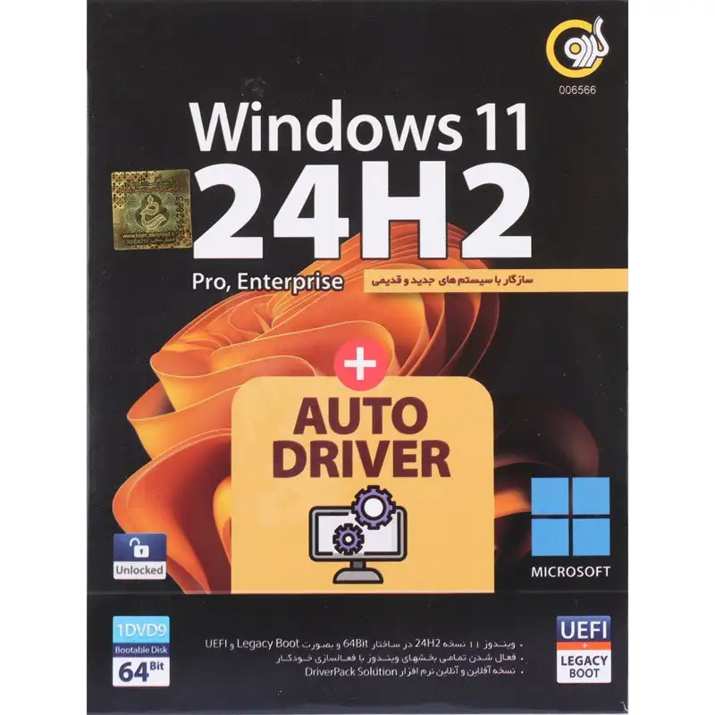 picture Windows 11 24H2 + Auto Driver UEFI 1DVD9 گردو