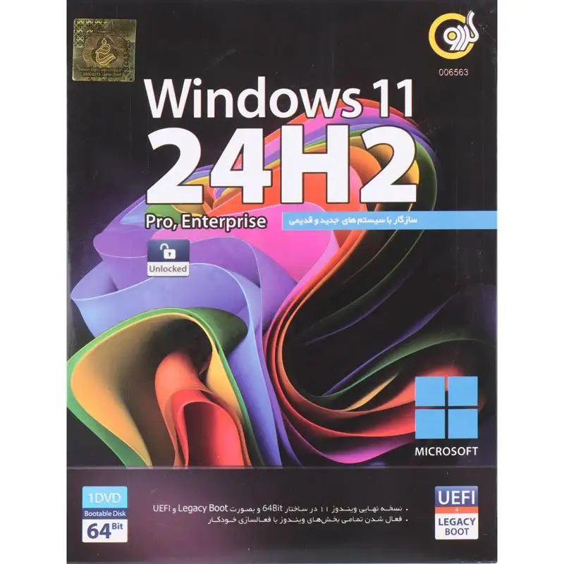 picture Windows 11 24H2 UEFI 1DVD گردو