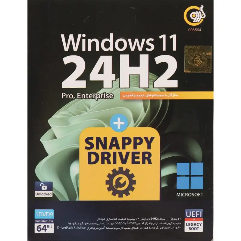 picture Windows 11 UEFI Pro/Enterprise 24H2 + Snappy Driver 1DVD9 گردو