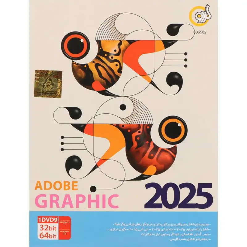 picture Adobe Graphic Assistant 2025 1DVD9 گردو