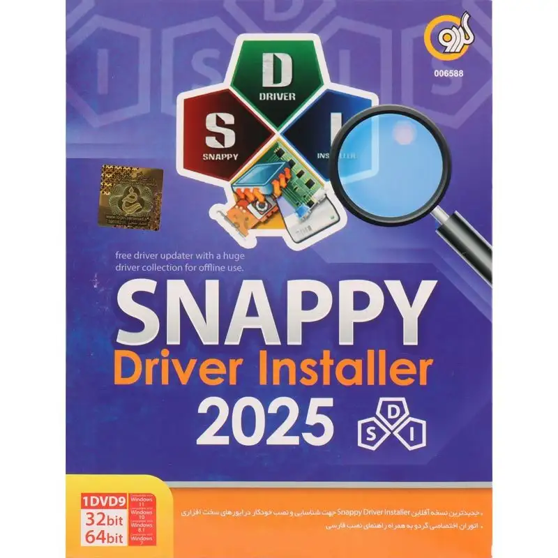 picture Snappy Driver Installer 2025 1DVD9 گردو