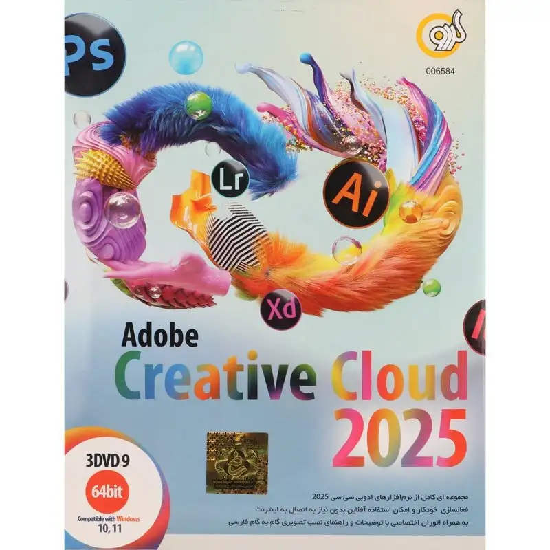 picture Adobe Creative Cloud 2025 3DVD9 گردو