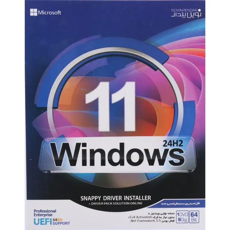 picture Windows 11 UEFI Pro/Enterprise 24H2 + DriverPack & Snappy Drivers 1DVD9 نوین پندار