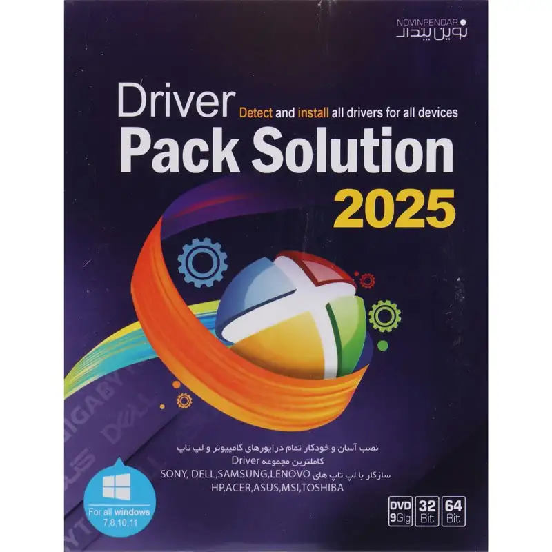 picture Driver Pack Solution 2025 DVD9 نوین پندار